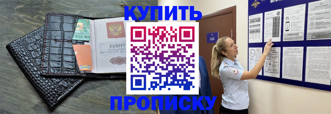 прописка штамп в Хвалынске