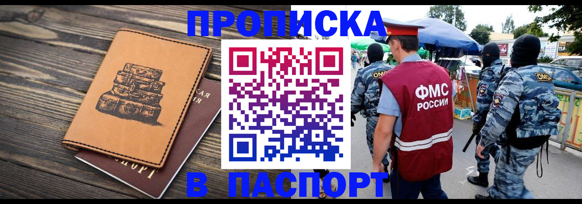 временная регистрация 2025 в Хвалынске