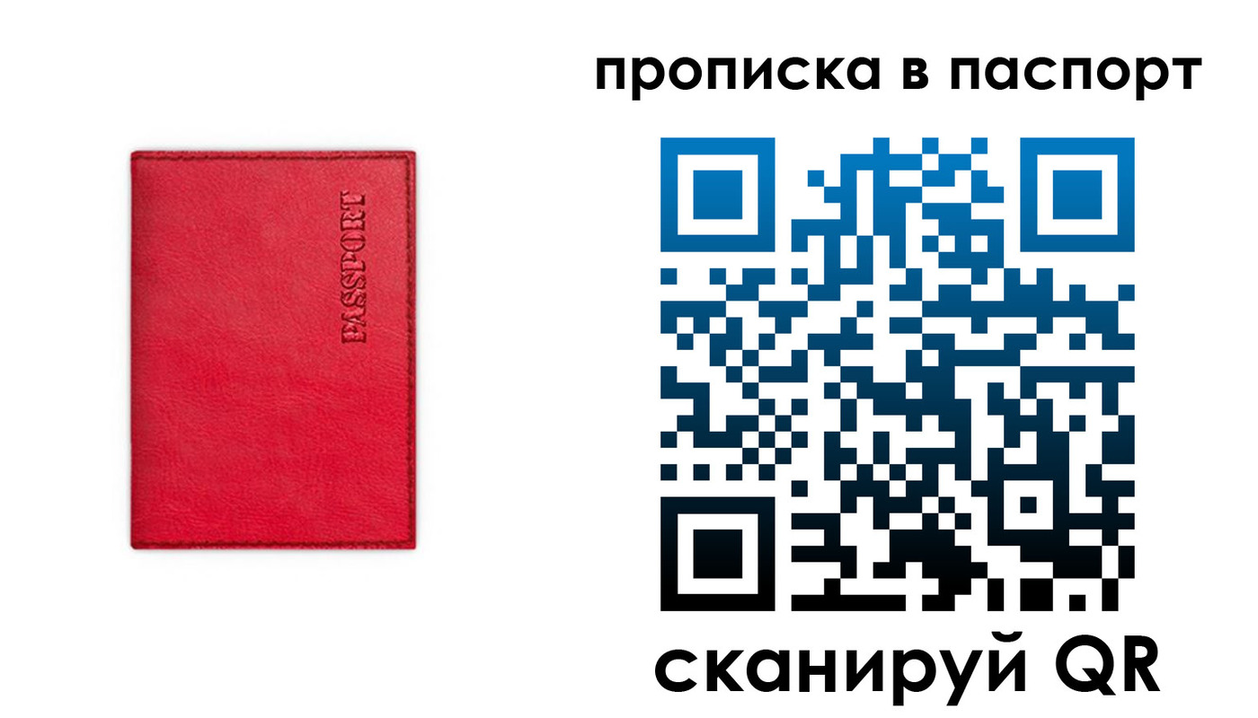 временная регистрация гарантия в Хвалынске