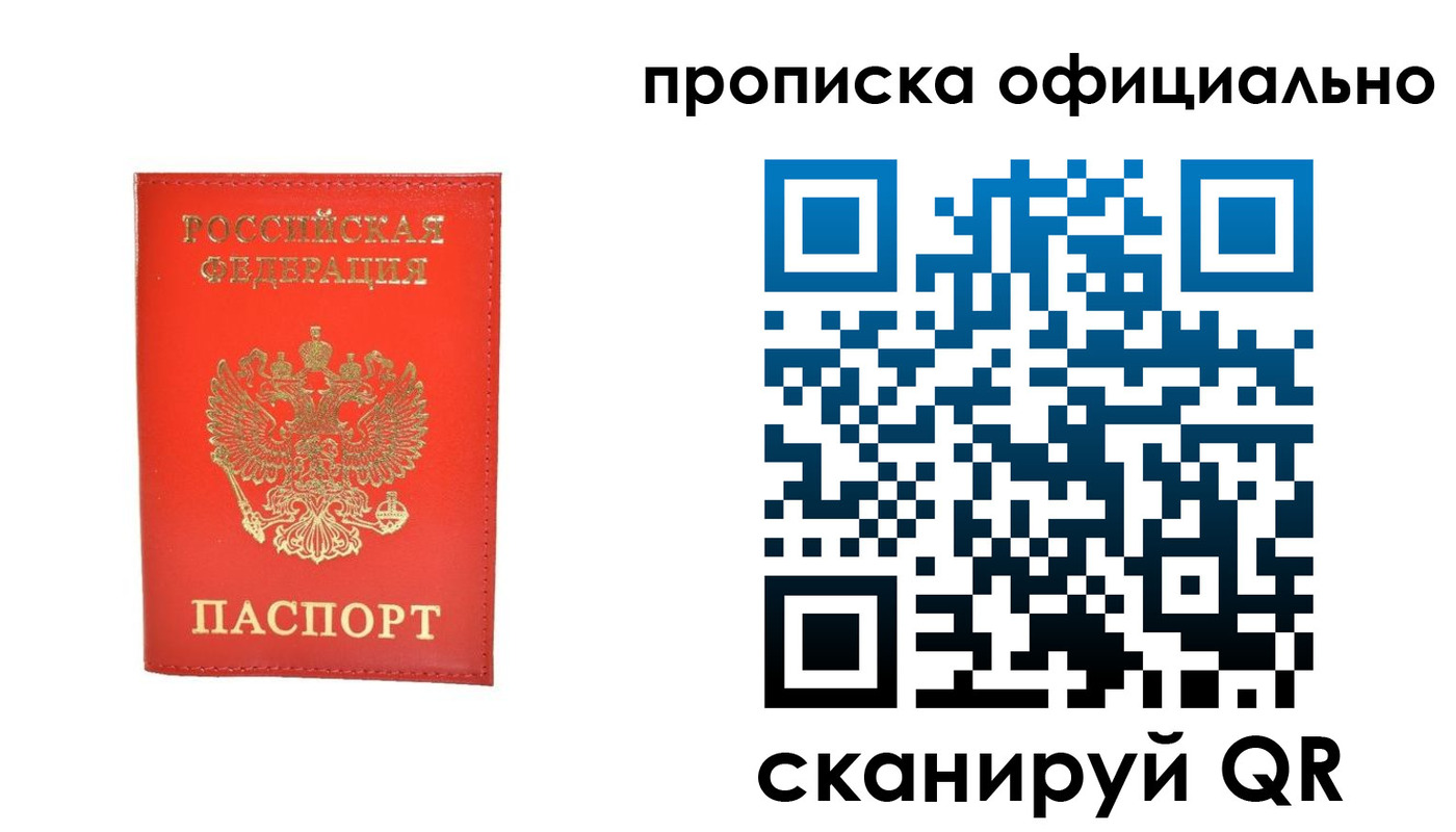 временная регистрация гарантия в Хвалынске