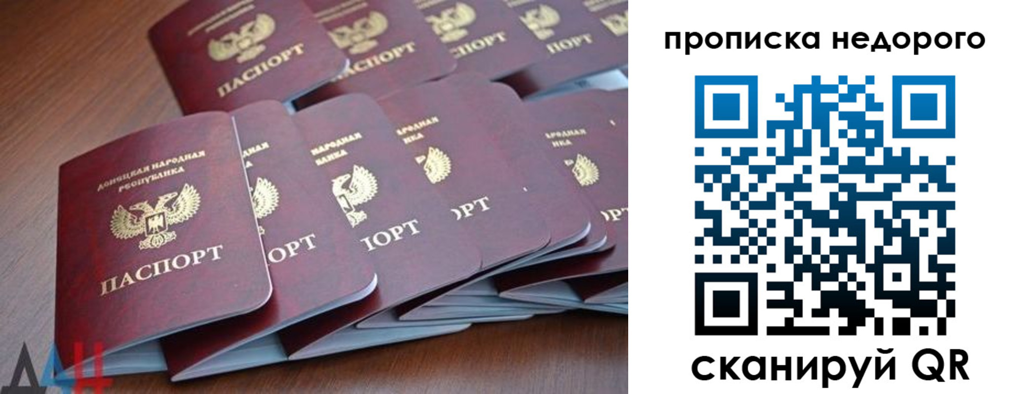 временная регистрация для всех в Хвалынске