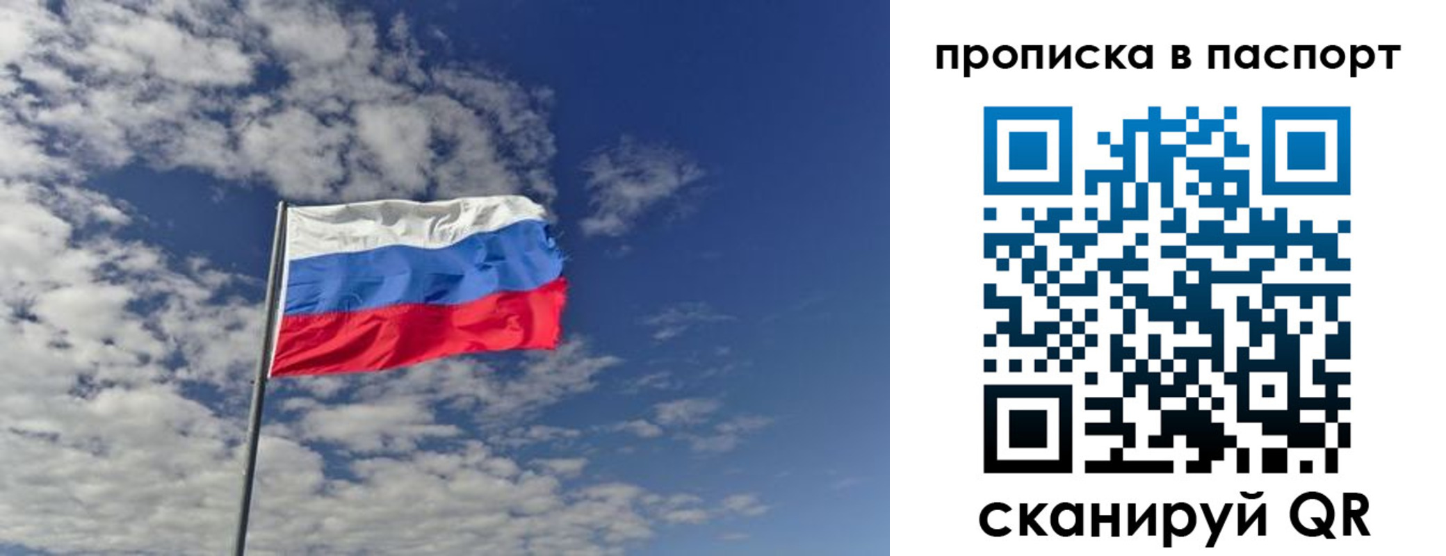 прописка от собственника в Хвалынске