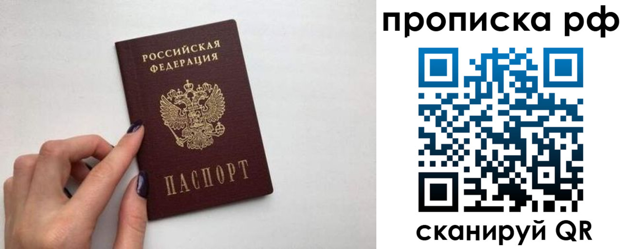 прописка в квартире в Хвалынске