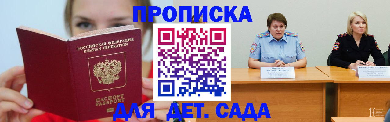 временная регистрация собственник в Хвалынске