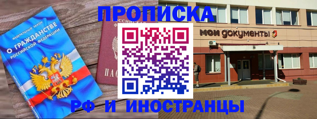 временная регистрация надежно в Хвалынске