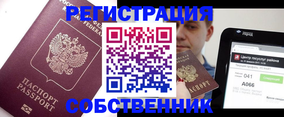 временная регистрация адрес в Хвалынске
