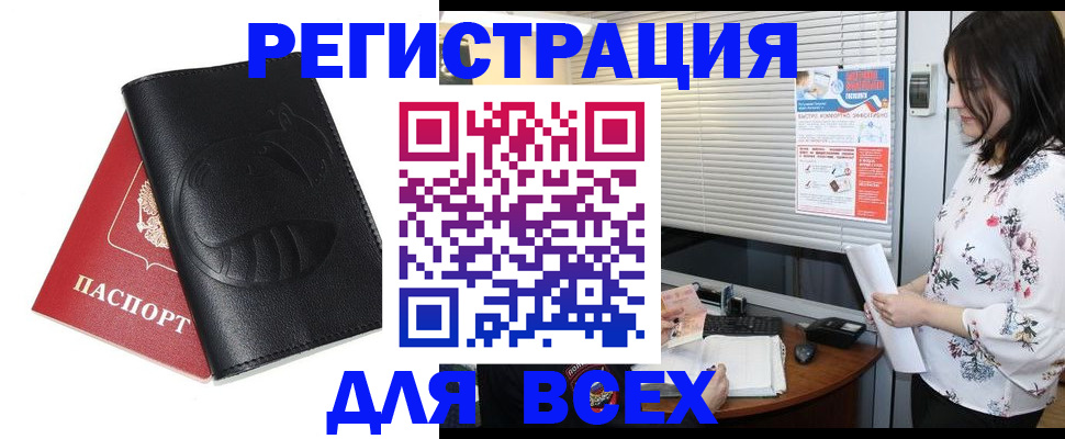 прописка для военкомата в Хвалынске