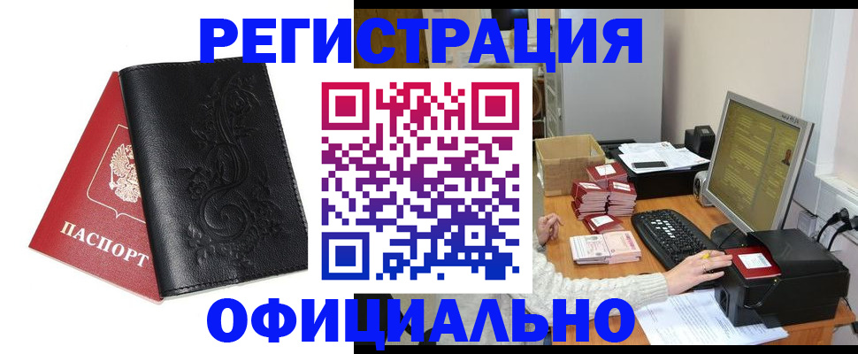 временная регистрация собственник в Хвалынске