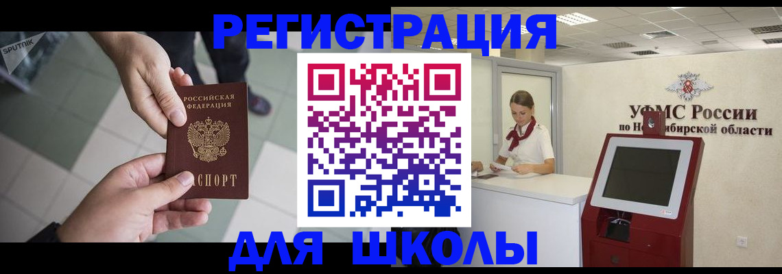 купить прописку в Хвалынске